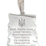 Ладанка "Молитва Воїна"