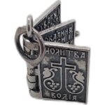 Підвіс "Молитва водія"